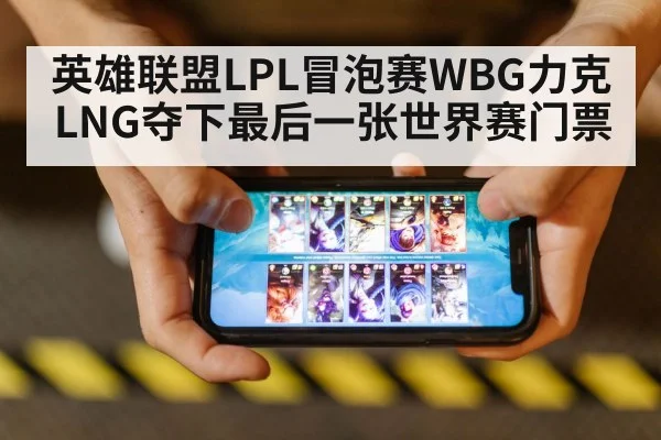 league of legends gameplay